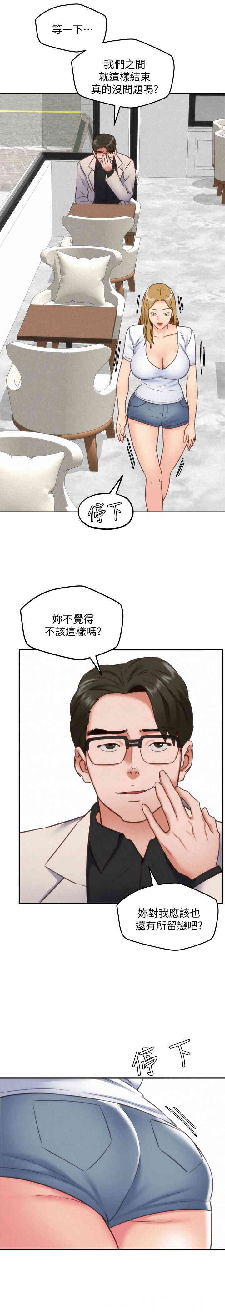 韩国漫画韩漫_朋友的姐姐-第38话在线免费阅读-韩国漫画-第27张图片