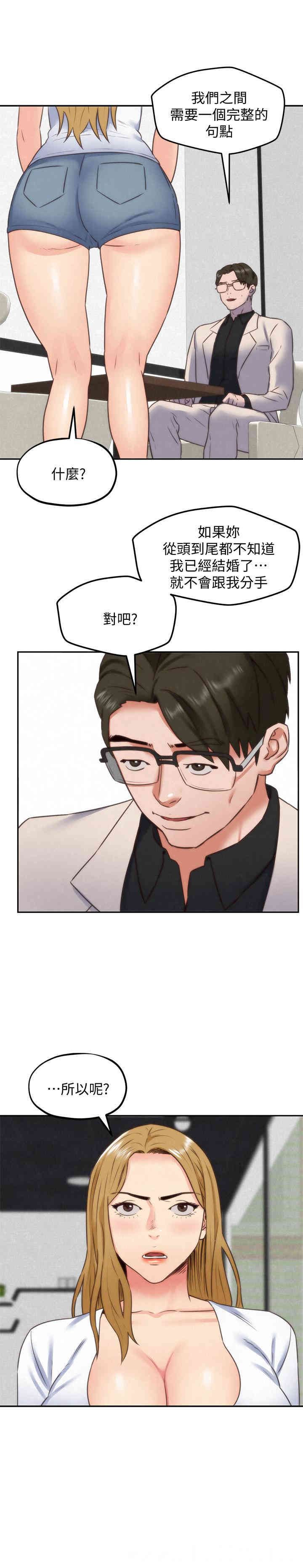 韩国漫画韩漫_朋友的姐姐-第38话在线免费阅读-韩国漫画-第31张图片