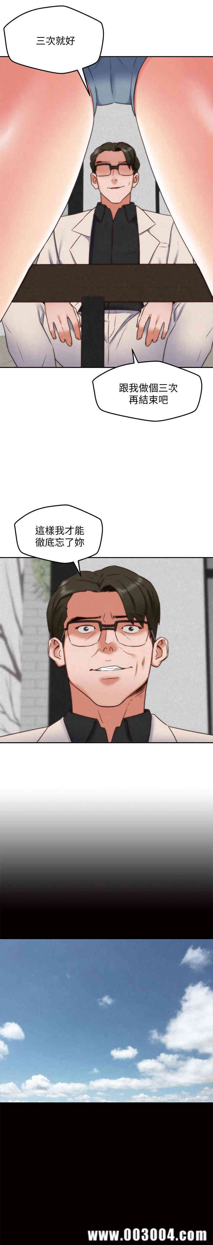 韩国漫画韩漫_朋友的姐姐-第38话在线免费阅读-韩国漫画-第32张图片