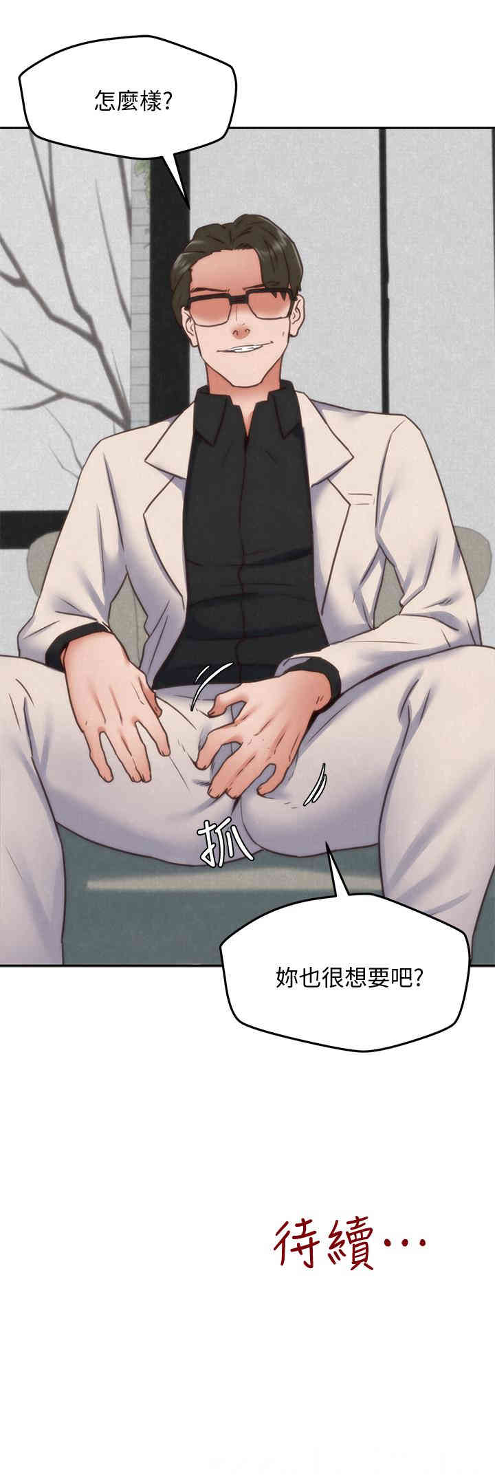 韩国漫画韩漫_朋友的姐姐-第38话在线免费阅读-韩国漫画-第38张图片