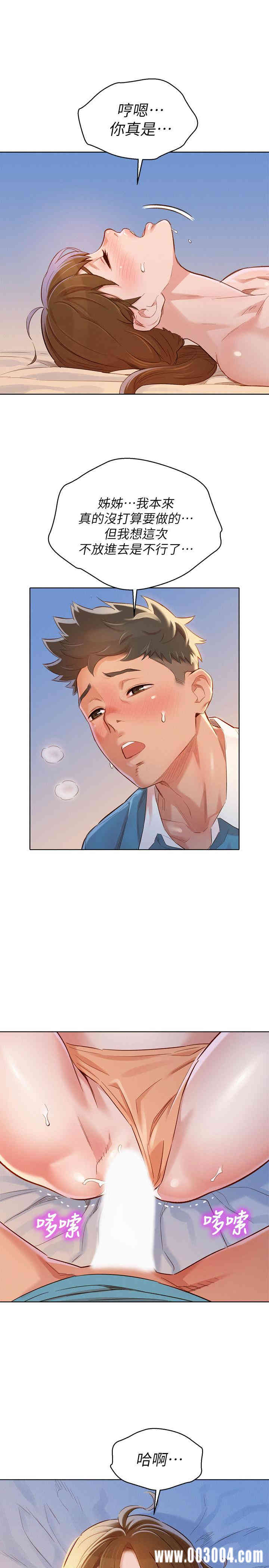 韩国漫画漂亮干姐姐韩漫_漂亮干姐姐-第87话在线免费阅读-韩国漫画-第1张图片