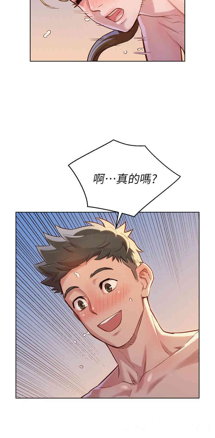 韩国漫画漂亮干姐姐韩漫_漂亮干姐姐-第87话在线免费阅读-韩国漫画-第23张图片
