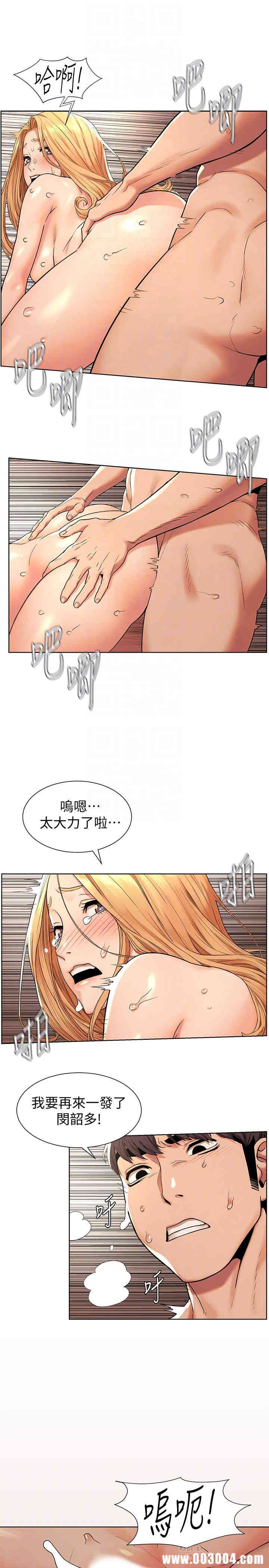 韩国漫画韩漫_冲突-第87话在线免费阅读-韩国漫画-第16张图片