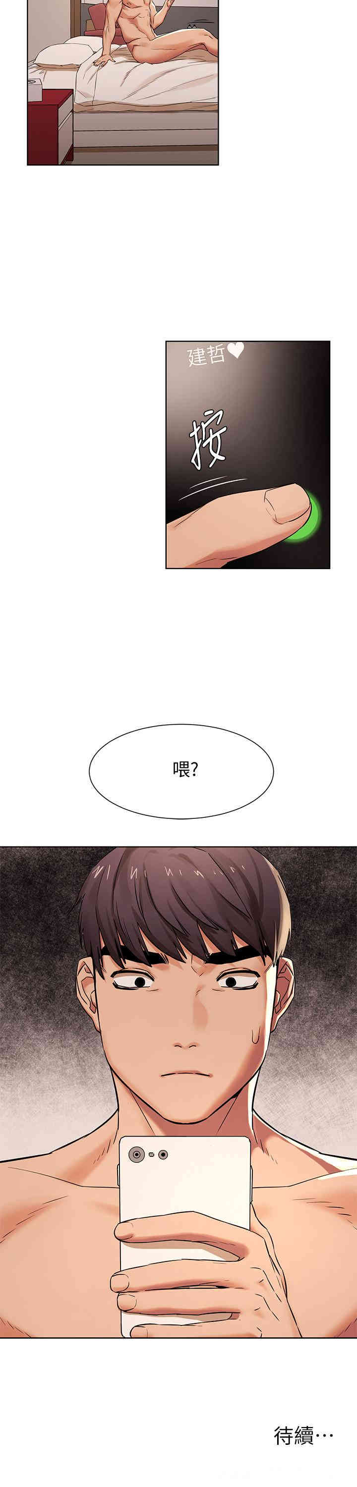 韩国漫画韩漫_冲突-第87话在线免费阅读-韩国漫画-第23张图片