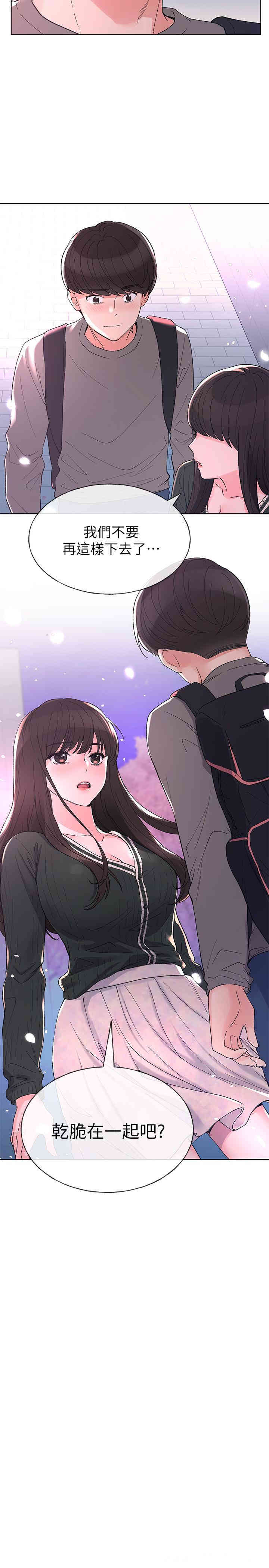 韩国漫画重考生韩漫_重考生-第56话在线免费阅读-韩国漫画-第2张图片