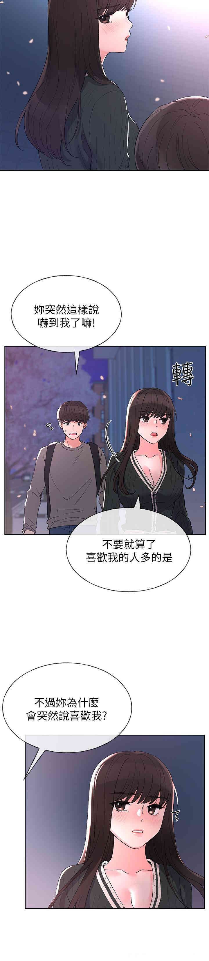 韩国漫画重考生韩漫_重考生-第56话在线免费阅读-韩国漫画-第5张图片