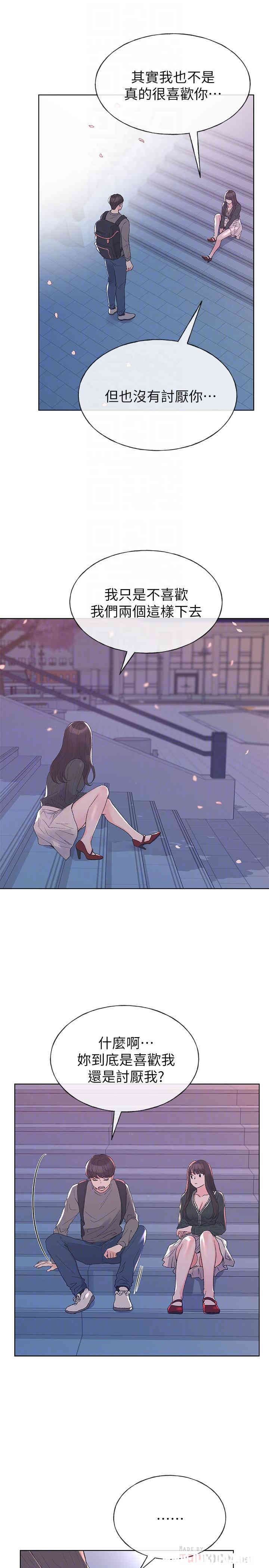 韩国漫画重考生韩漫_重考生-第56话在线免费阅读-韩国漫画-第6张图片