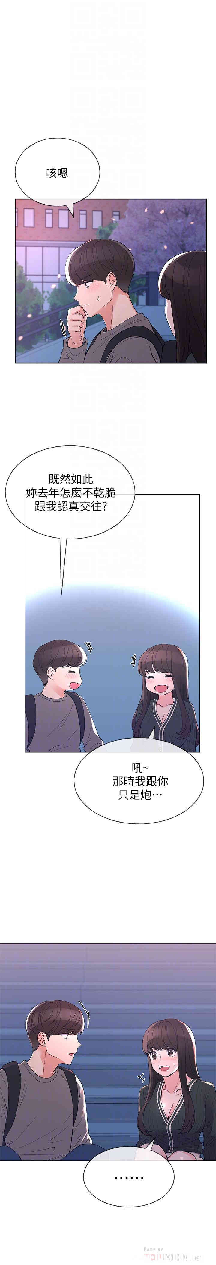 韩国漫画重考生韩漫_重考生-第56话在线免费阅读-韩国漫画-第8张图片