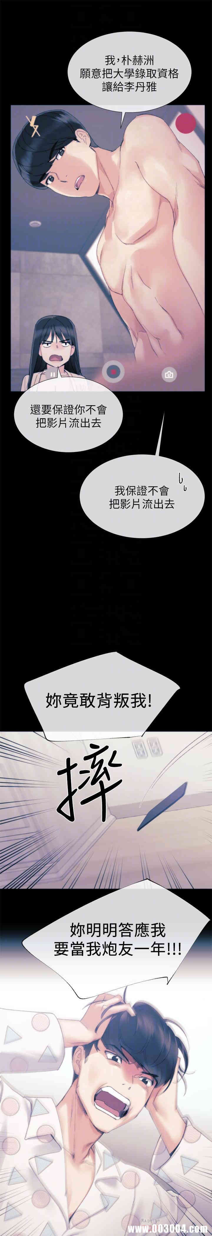 韩国漫画重考生韩漫_重考生-第56话在线免费阅读-韩国漫画-第10张图片