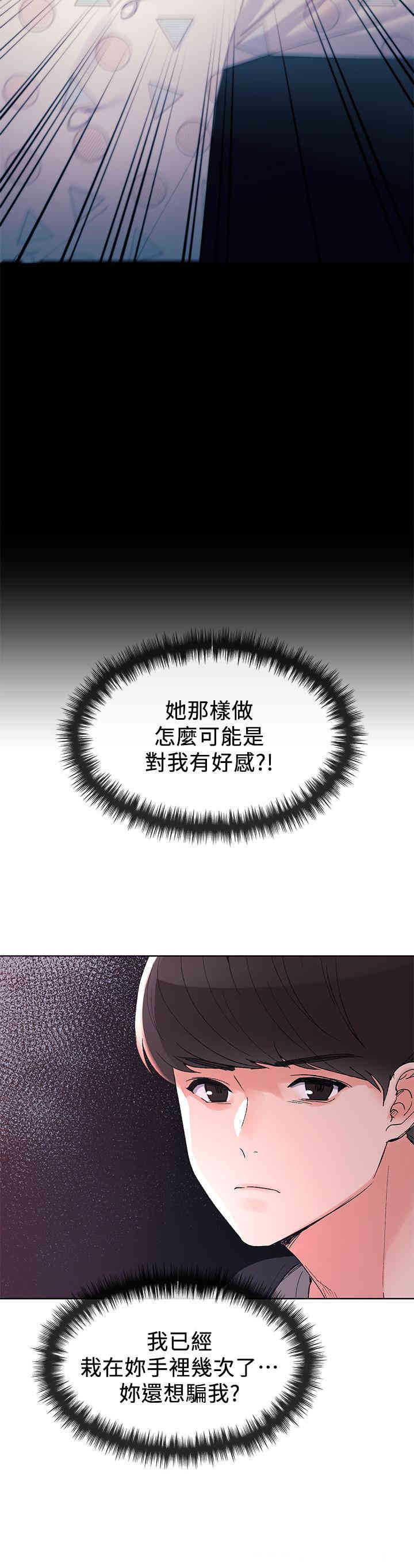 韩国漫画重考生韩漫_重考生-第56话在线免费阅读-韩国漫画-第11张图片