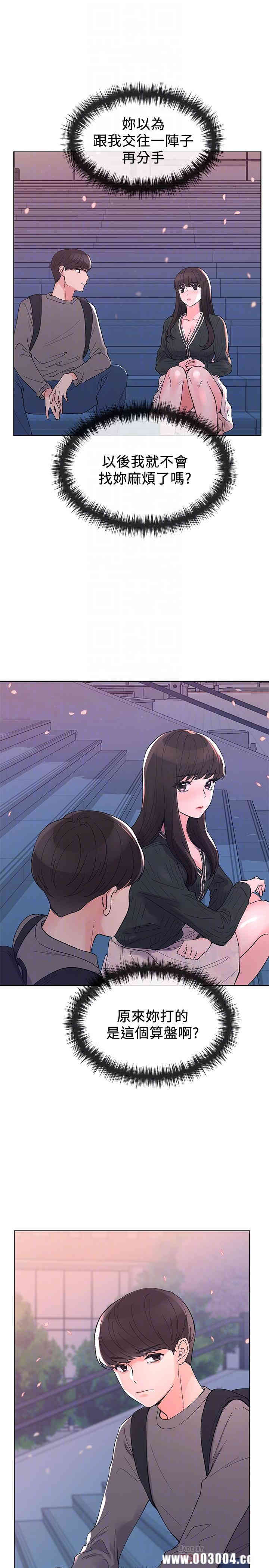 韩国漫画重考生韩漫_重考生-第56话在线免费阅读-韩国漫画-第14张图片