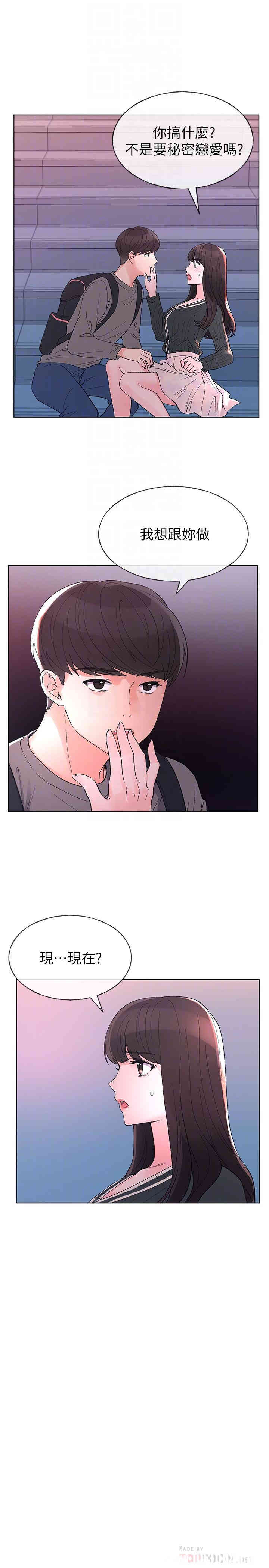 韩国漫画重考生韩漫_重考生-第56话在线免费阅读-韩国漫画-第18张图片