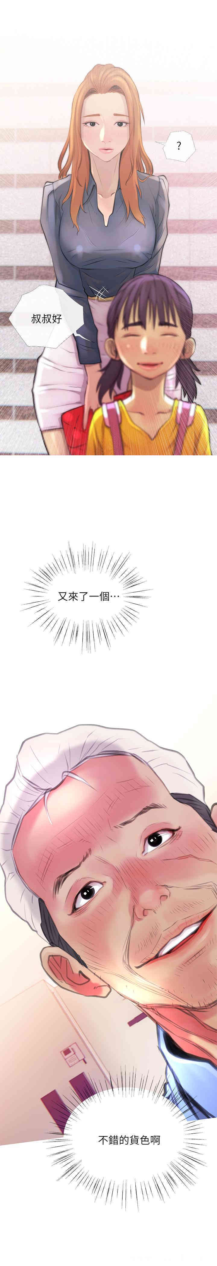 韩国漫画主妇危机韩漫_主妇危机-第3话在线免费阅读-韩国漫画-第2张图片