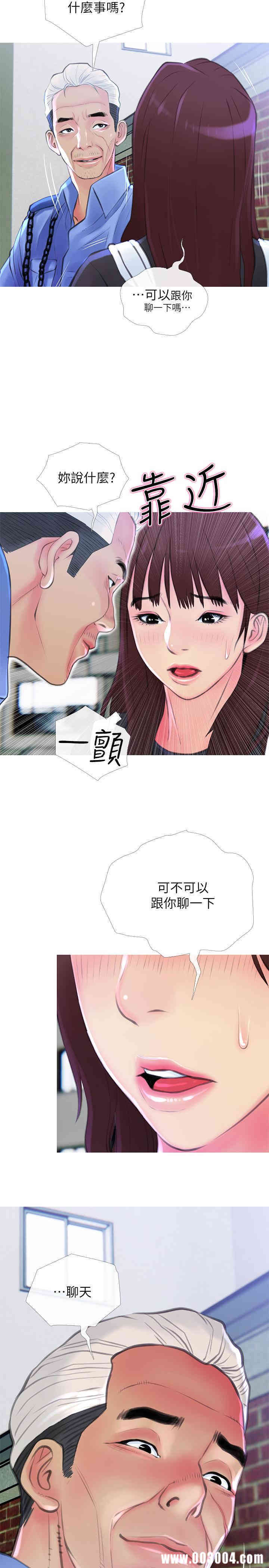 韩国漫画主妇危机韩漫_主妇危机-第5话在线免费阅读-韩国漫画-第29张图片