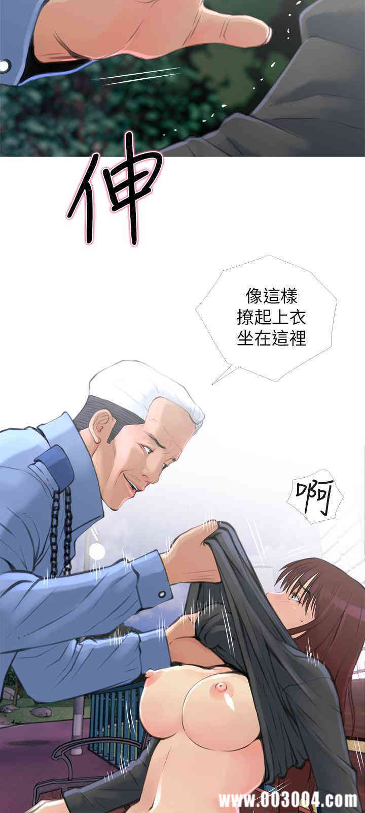 韩国漫画主妇危机韩漫_主妇危机-第6话在线免费阅读-韩国漫画-第9张图片