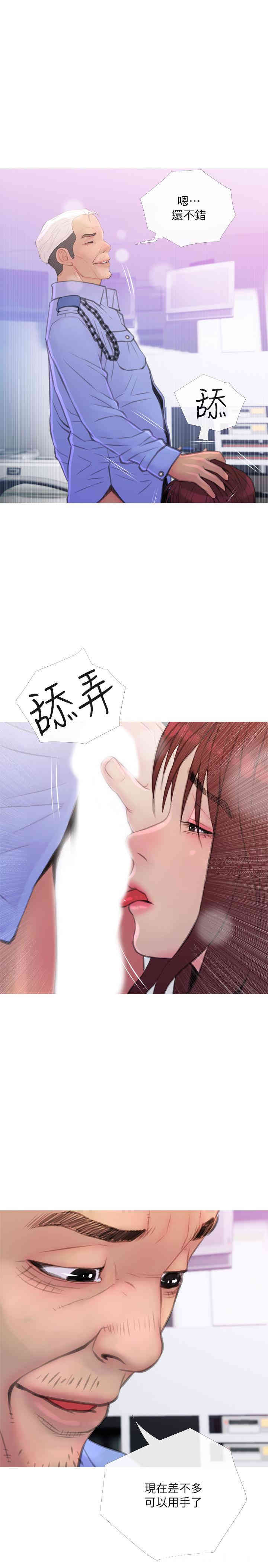 韩国漫画主妇危机韩漫_主妇危机-第8话在线免费阅读-韩国漫画-第13张图片