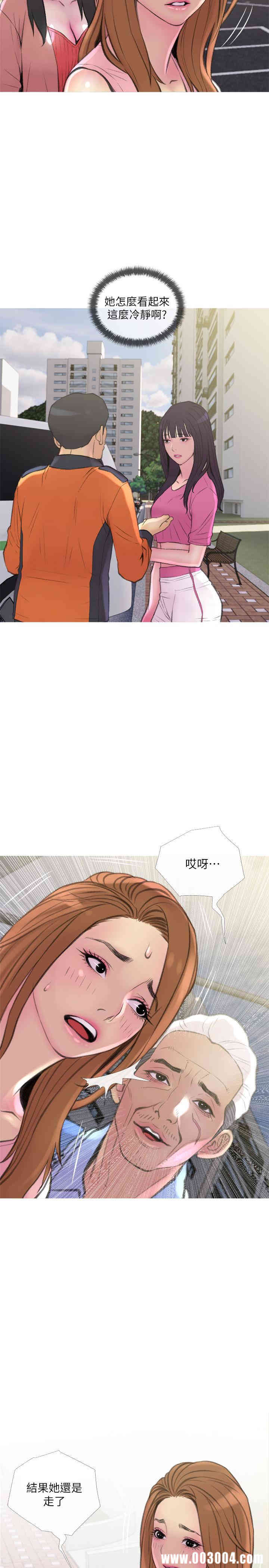 韩国漫画主妇危机韩漫_主妇危机-第9话在线免费阅读-韩国漫画-第26张图片