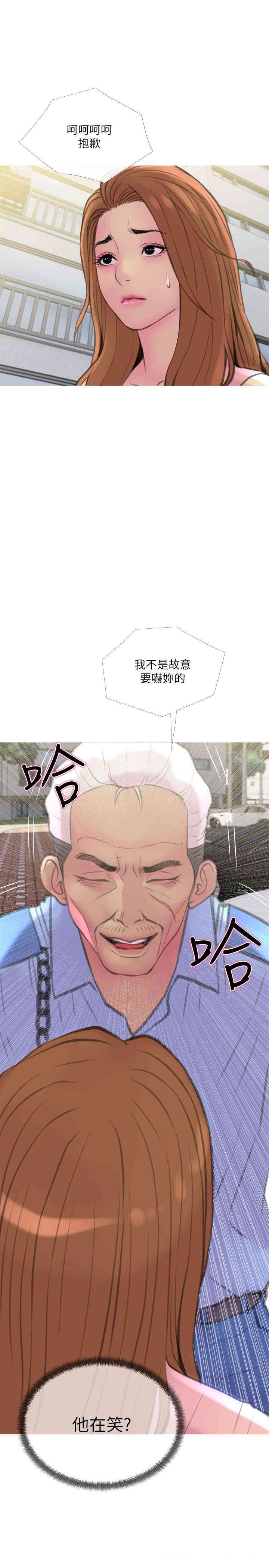 韩国漫画主妇危机韩漫_主妇危机-第9话在线免费阅读-韩国漫画-第28张图片