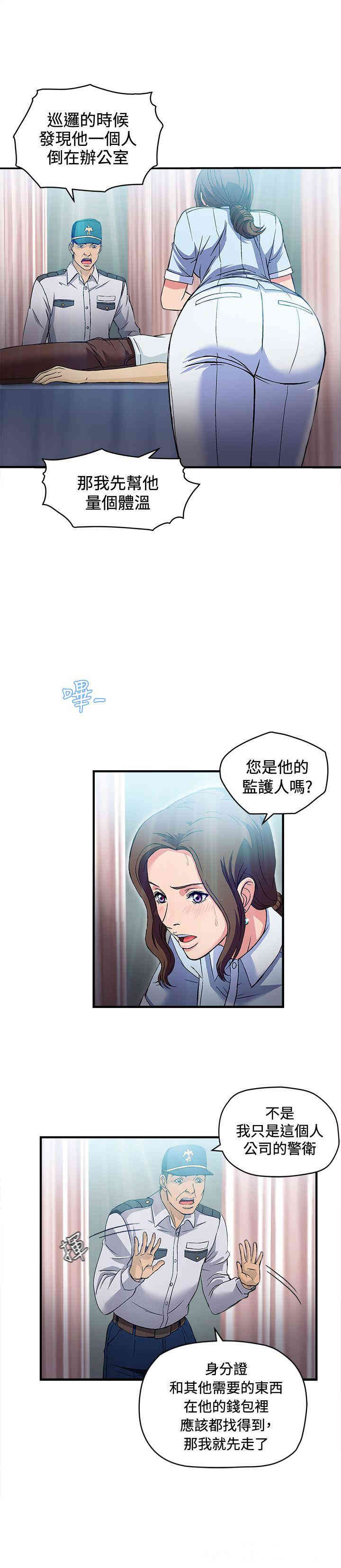 韩国漫画制服的诱惑韩漫_制服的诱惑-第一话在线免费阅读-韩国漫画-第12张图片