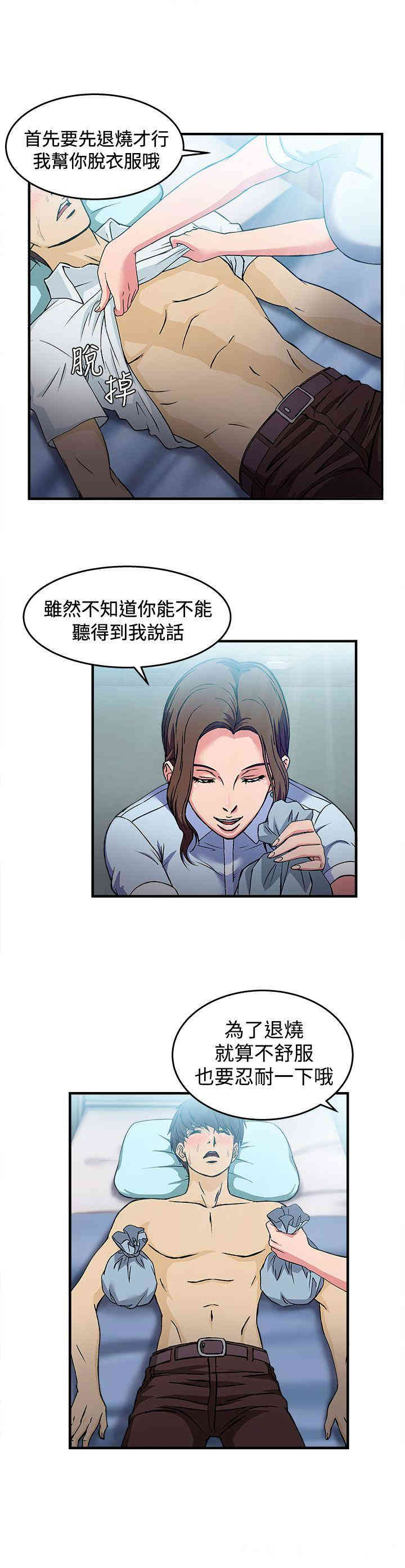 韩国漫画制服的诱惑韩漫_制服的诱惑-第一话在线免费阅读-韩国漫画-第14张图片