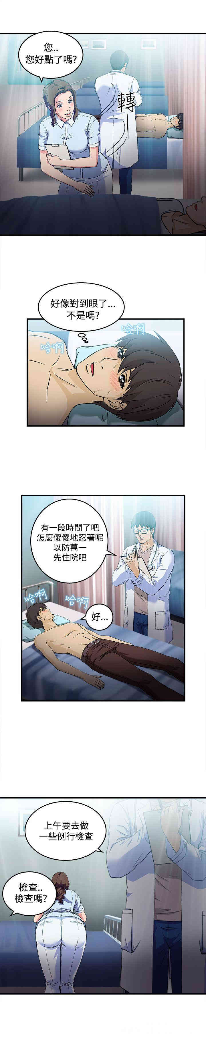 韩国漫画制服的诱惑韩漫_制服的诱惑-第2话在线免费阅读-韩国漫画-第5张图片