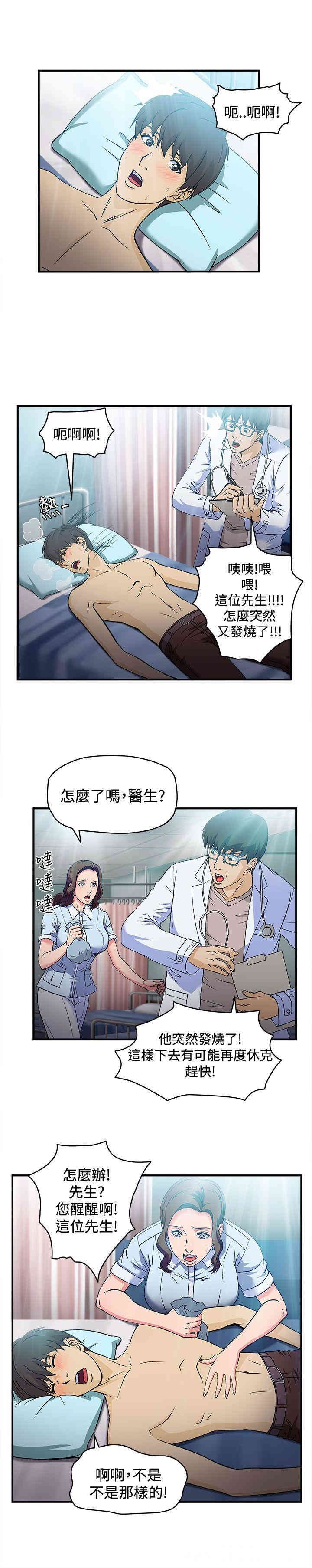 韩国漫画制服的诱惑韩漫_制服的诱惑-第2话在线免费阅读-韩国漫画-第9张图片