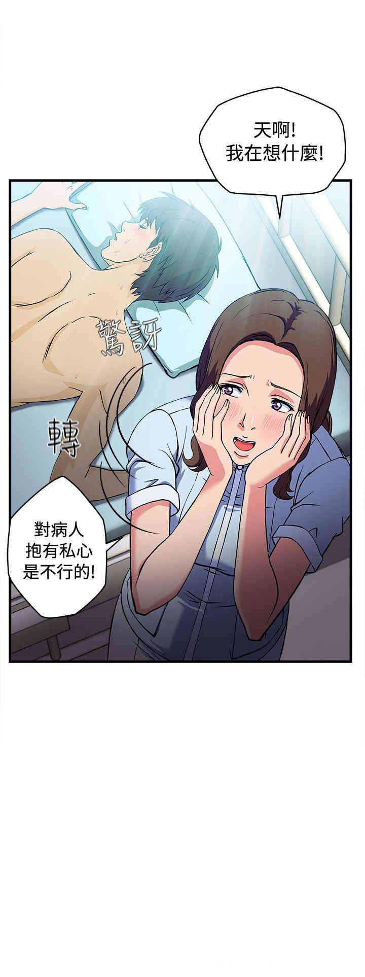 韩国漫画制服的诱惑韩漫_制服的诱惑-第2话在线免费阅读-韩国漫画-第15张图片