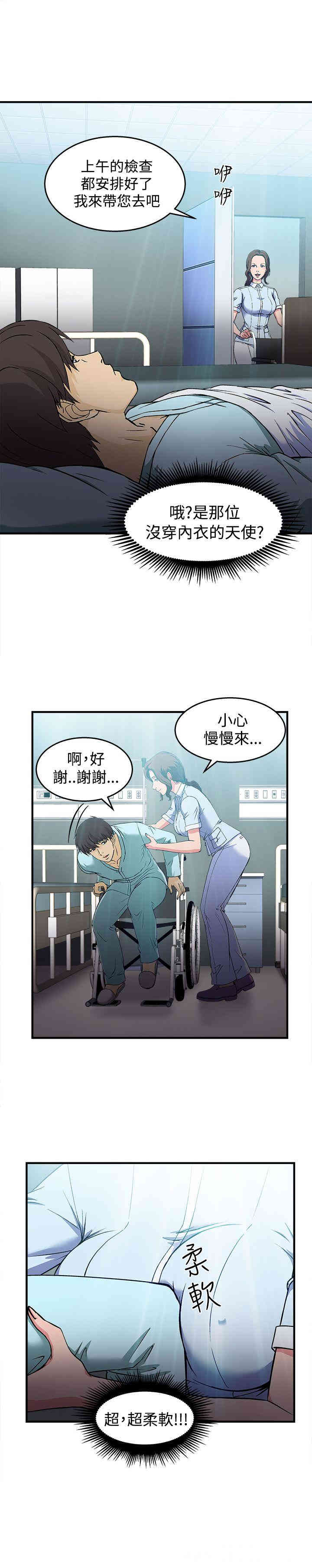 韩国漫画制服的诱惑韩漫_制服的诱惑-第2话在线免费阅读-韩国漫画-第17张图片