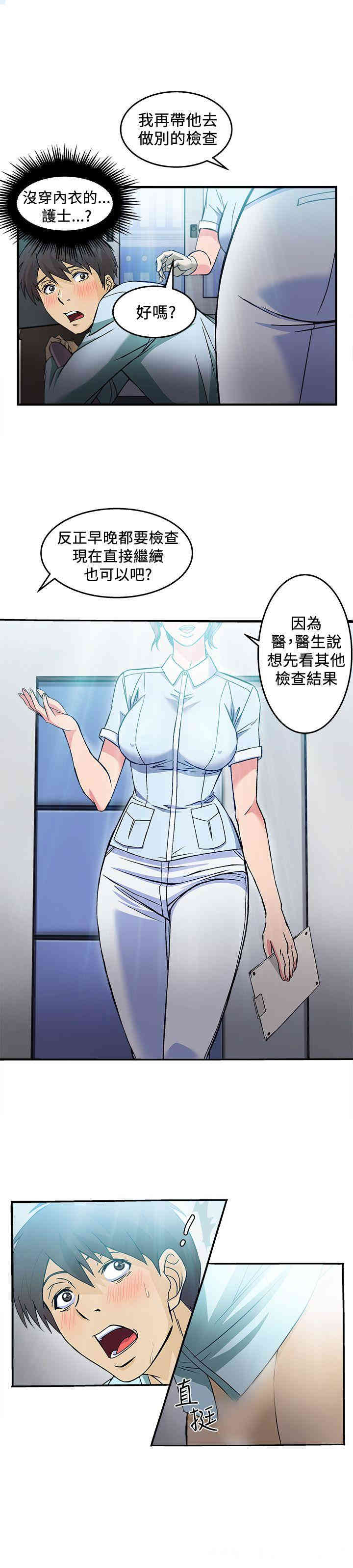 韩国漫画制服的诱惑韩漫_制服的诱惑-第3话在线免费阅读-韩国漫画-第9张图片