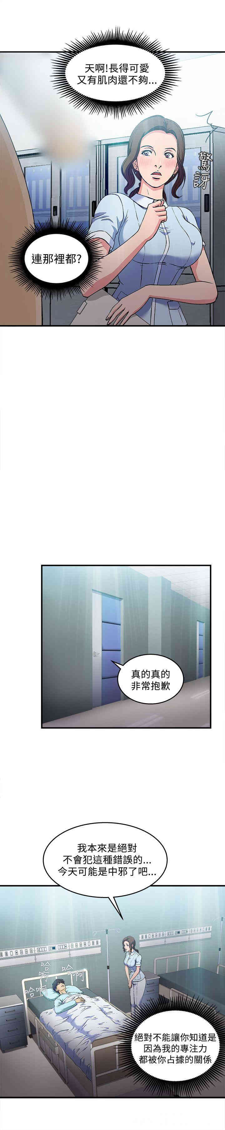 韩国漫画制服的诱惑韩漫_制服的诱惑-第3话在线免费阅读-韩国漫画-第10张图片