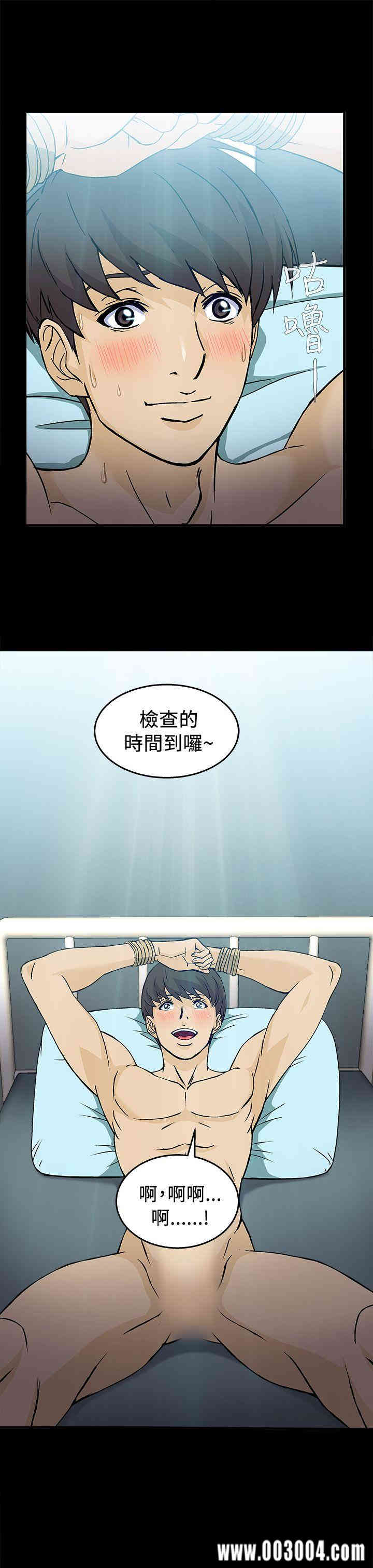 韩国漫画制服的诱惑韩漫_制服的诱惑-第3话在线免费阅读-韩国漫画-第17张图片