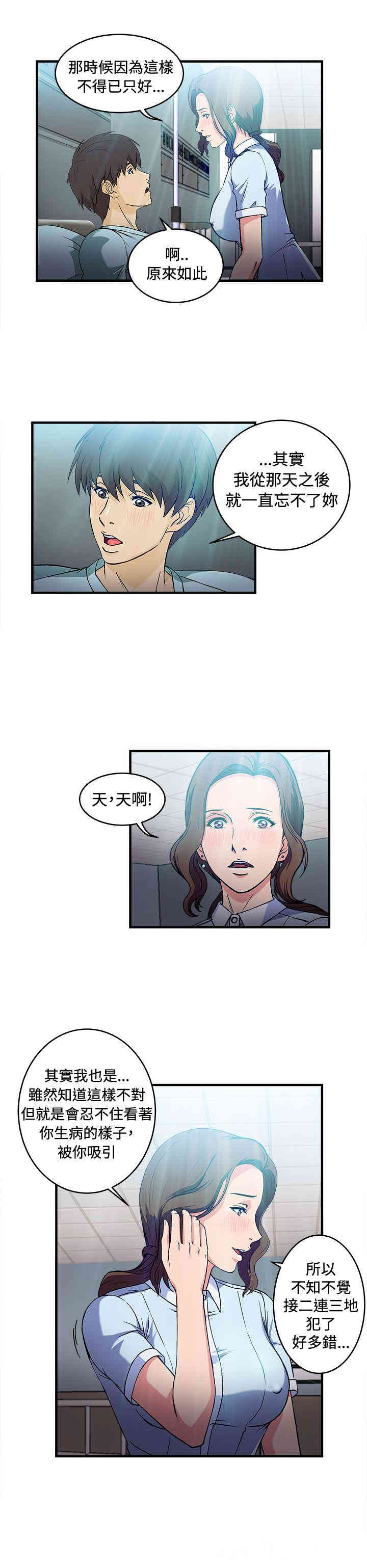 韩国漫画制服的诱惑韩漫_制服的诱惑-第4话在线免费阅读-韩国漫画-第12张图片