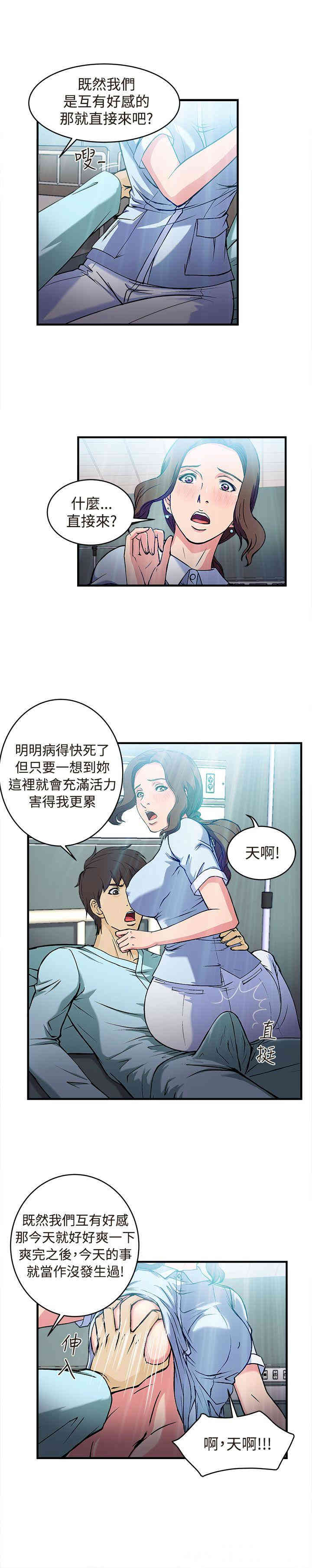 韩国漫画制服的诱惑韩漫_制服的诱惑-第4话在线免费阅读-韩国漫画-第13张图片