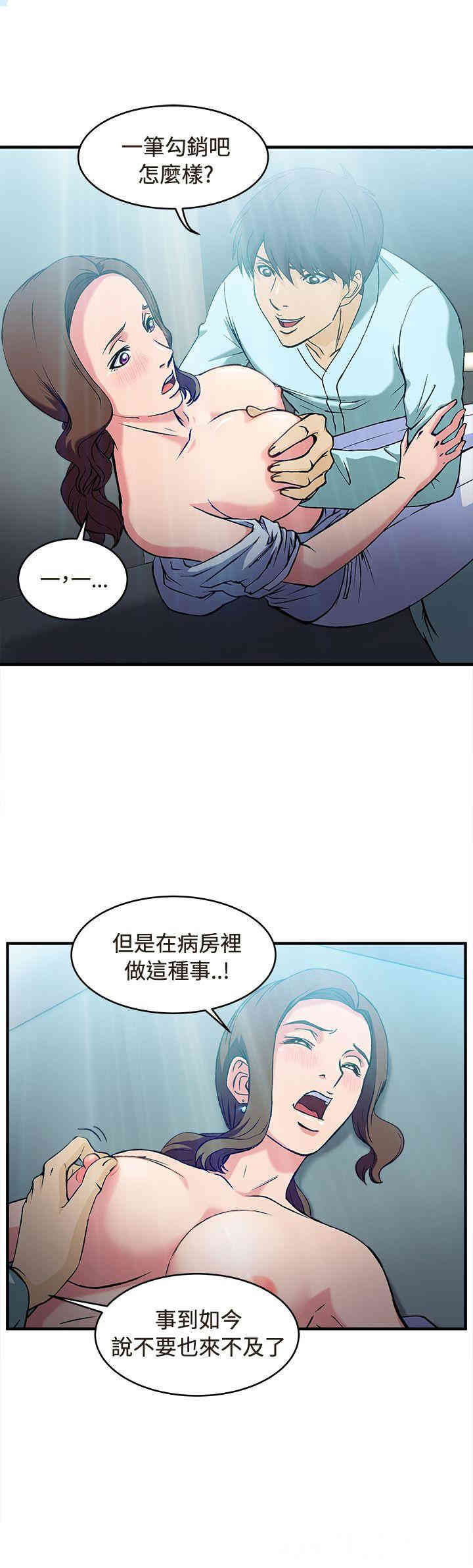 韩国漫画制服的诱惑韩漫_制服的诱惑-第4话在线免费阅读-韩国漫画-第14张图片