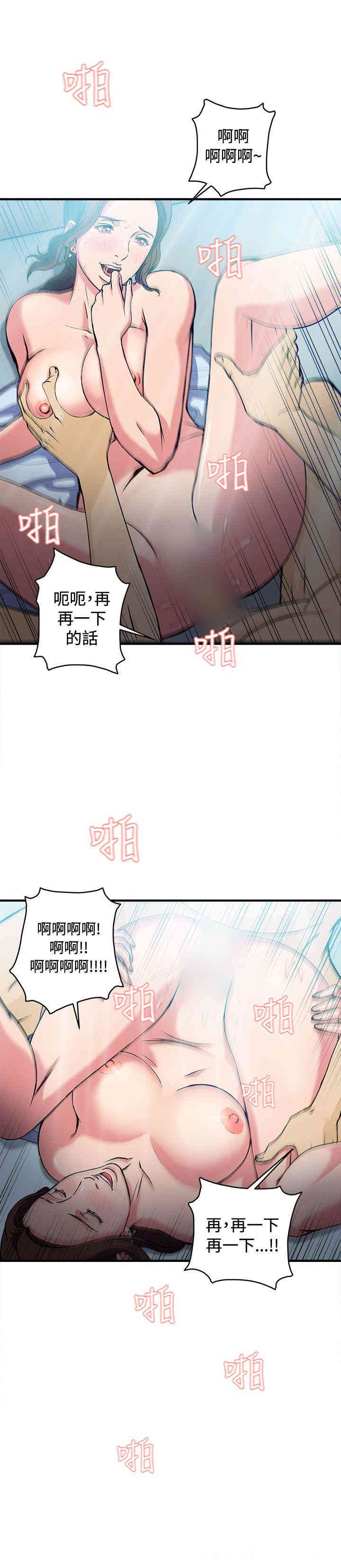 韩国漫画制服的诱惑韩漫_制服的诱惑-第4话在线免费阅读-韩国漫画-第19张图片