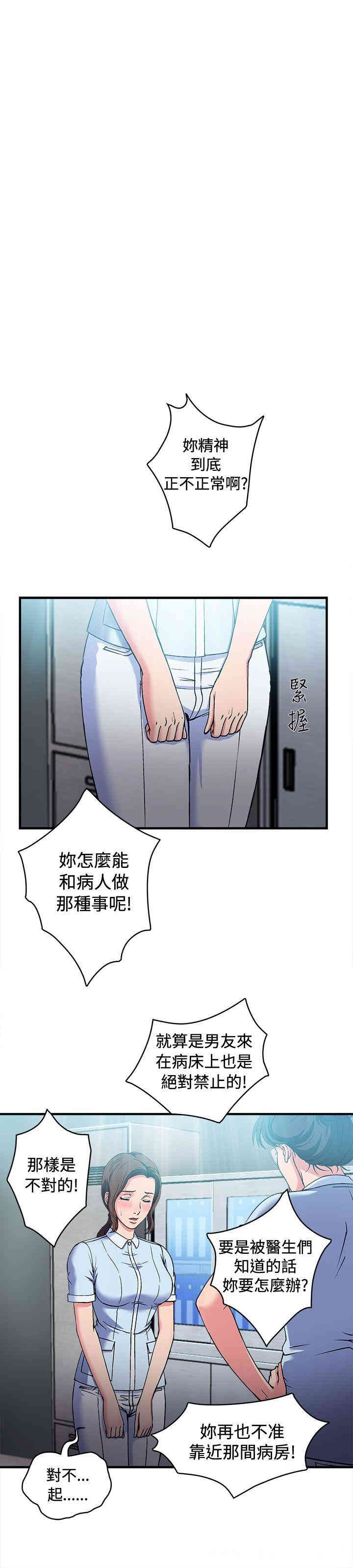 韩国漫画制服的诱惑韩漫_制服的诱惑-第4话在线免费阅读-韩国漫画-第21张图片