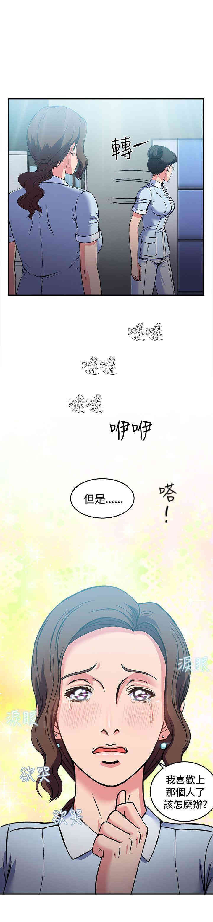 韩国漫画制服的诱惑韩漫_制服的诱惑-第4话在线免费阅读-韩国漫画-第22张图片