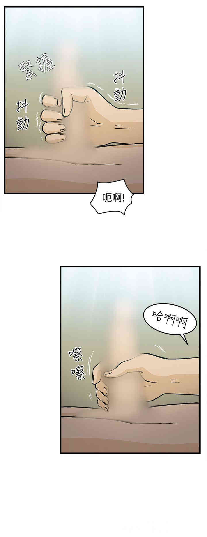 韩国漫画制服的诱惑韩漫_制服的诱惑-第5话在线免费阅读-韩国漫画-第8张图片