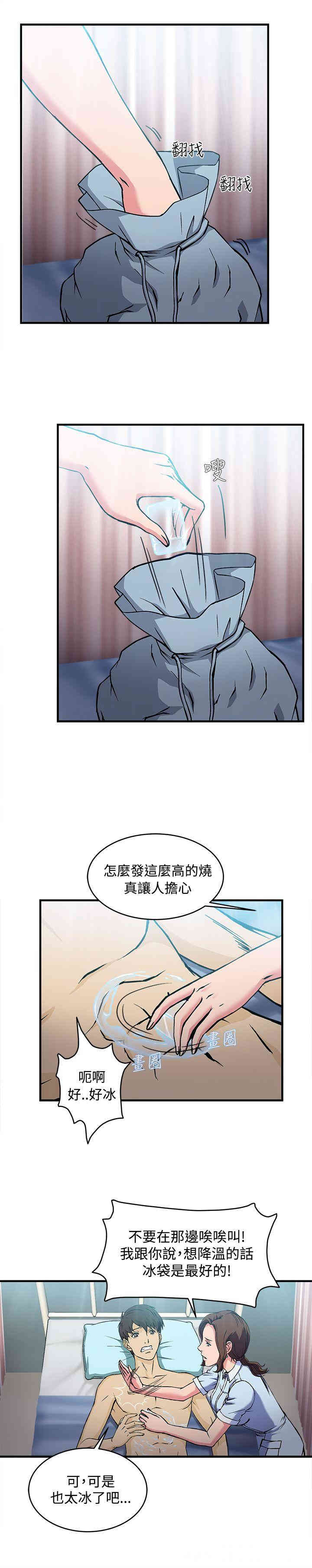 韩国漫画制服的诱惑韩漫_制服的诱惑-第5话在线免费阅读-韩国漫画-第17张图片