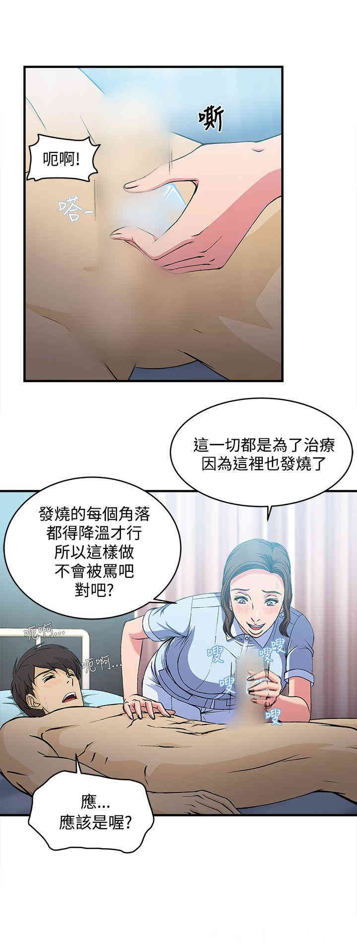 韩国漫画制服的诱惑韩漫_制服的诱惑-第5话在线免费阅读-韩国漫画-第21张图片