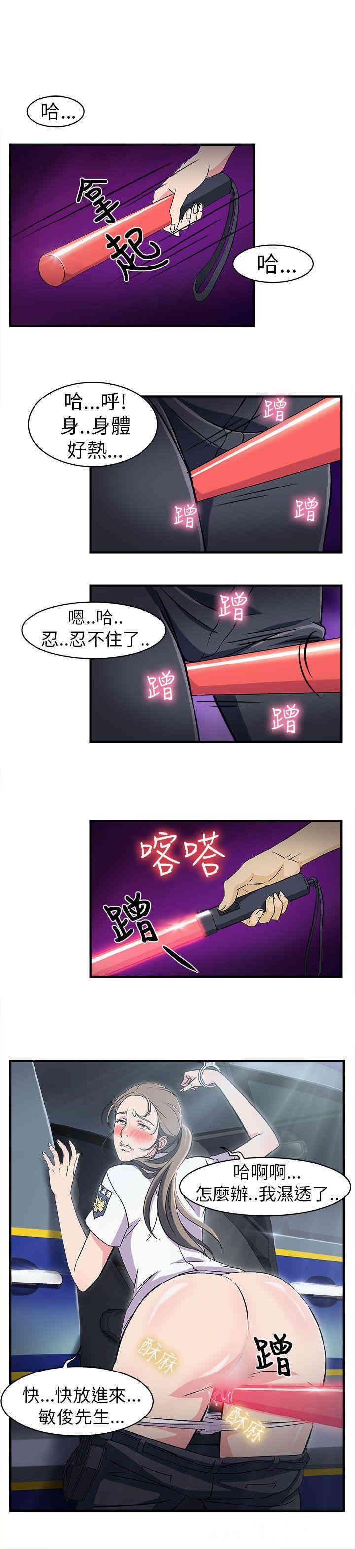 韩国漫画制服的诱惑韩漫_制服的诱惑-第6话在线免费阅读-韩国漫画-第12张图片