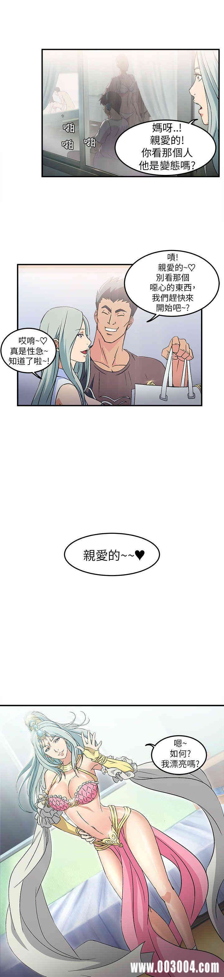 韩国漫画制服的诱惑韩漫_制服的诱惑-第6话在线免费阅读-韩国漫画-第17张图片