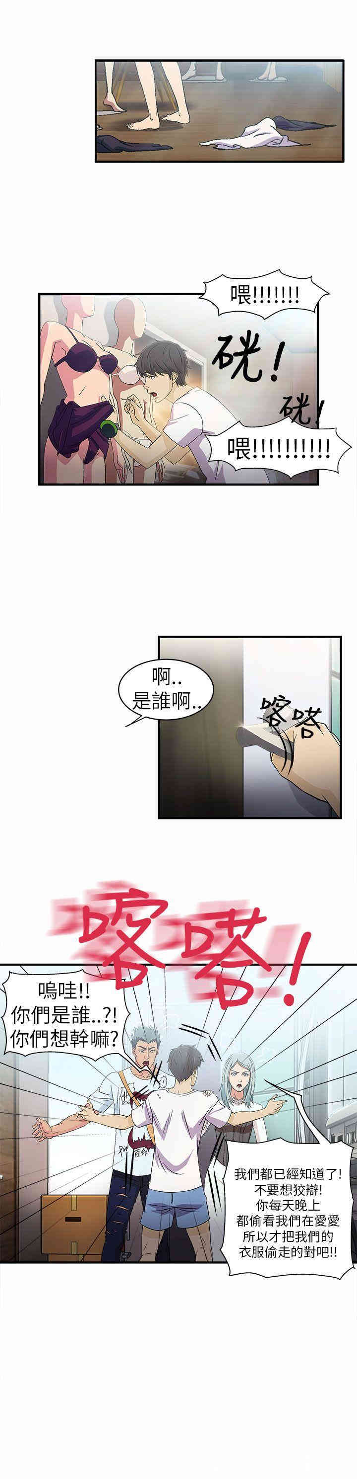 韩国漫画制服的诱惑韩漫_制服的诱惑-第7话在线免费阅读-韩国漫画-第4张图片