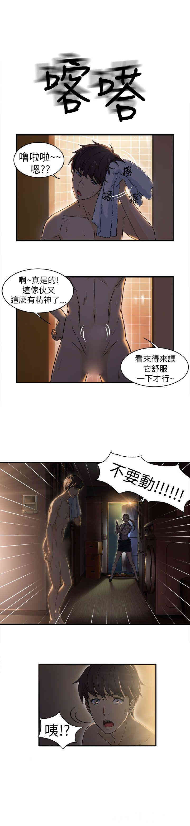 韩国漫画制服的诱惑韩漫_制服的诱惑-第7话在线免费阅读-韩国漫画-第20张图片