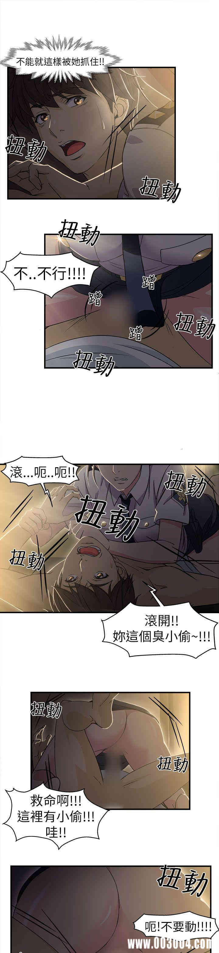 韩国漫画制服的诱惑韩漫_制服的诱惑-第8话在线免费阅读-韩国漫画-第6张图片