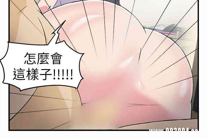 韩国漫画制服的诱惑韩漫_制服的诱惑-第8话在线免费阅读-韩国漫画-第15张图片