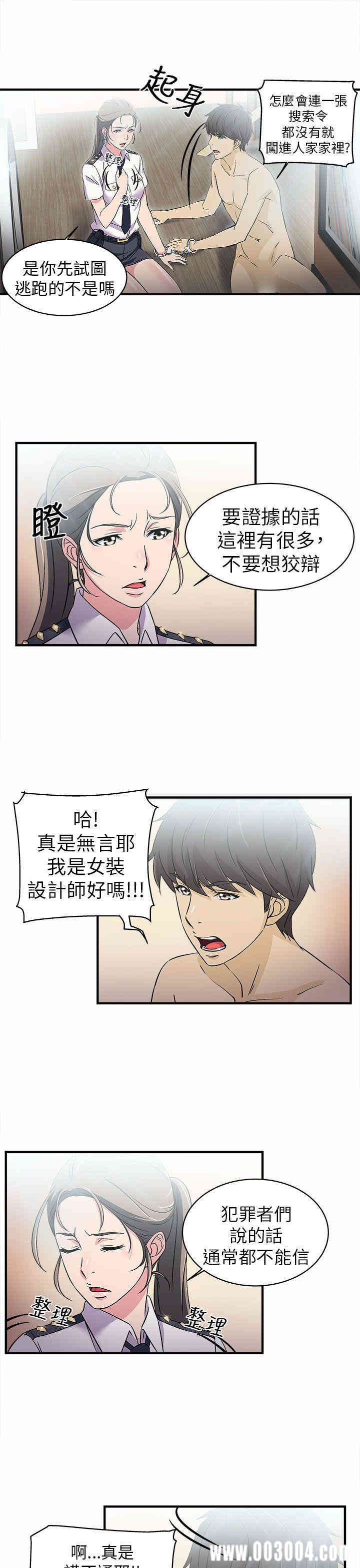 韩国漫画制服的诱惑韩漫_制服的诱惑-第8话在线免费阅读-韩国漫画-第18张图片