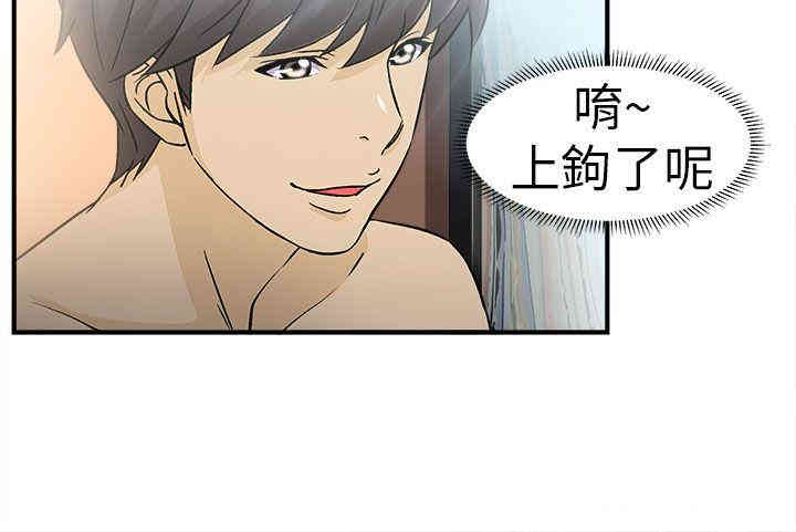 韩国漫画制服的诱惑韩漫_制服的诱惑-第8话在线免费阅读-韩国漫画-第23张图片