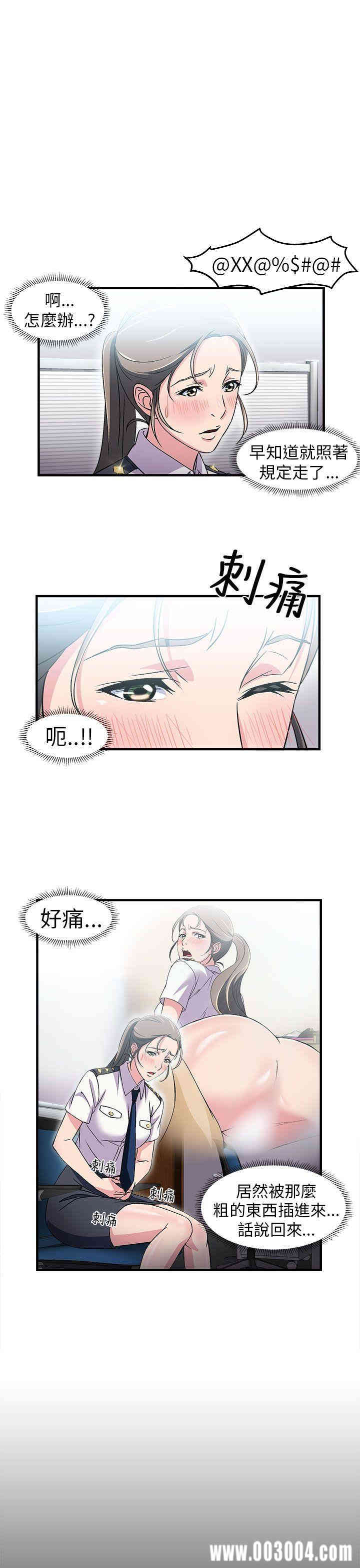 韩国漫画制服的诱惑韩漫_制服的诱惑-第9话在线免费阅读-韩国漫画-第3张图片