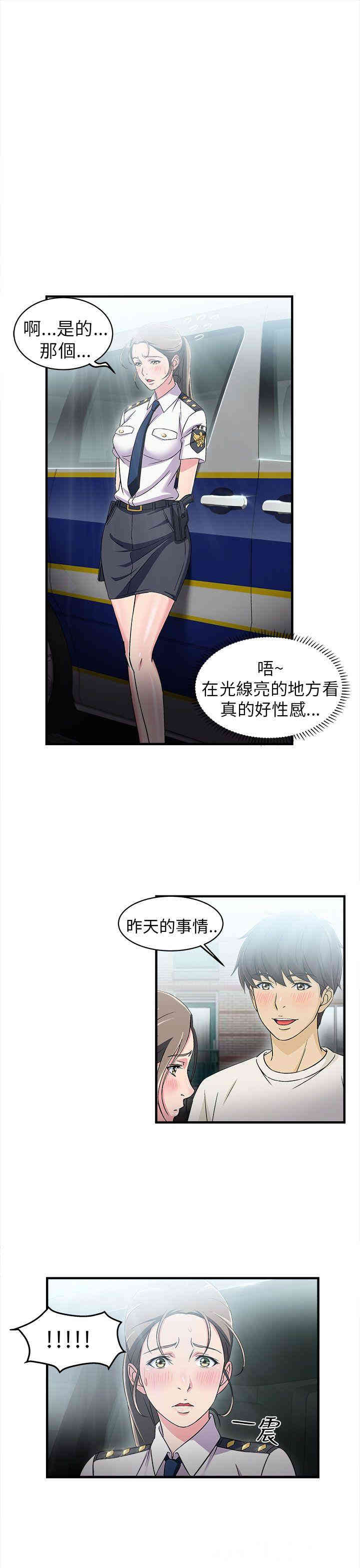 韩国漫画制服的诱惑韩漫_制服的诱惑-第9话在线免费阅读-韩国漫画-第15张图片